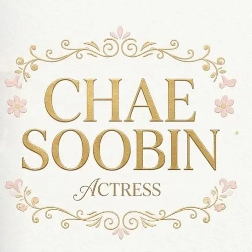 Recent activity shot of Chae Soobin