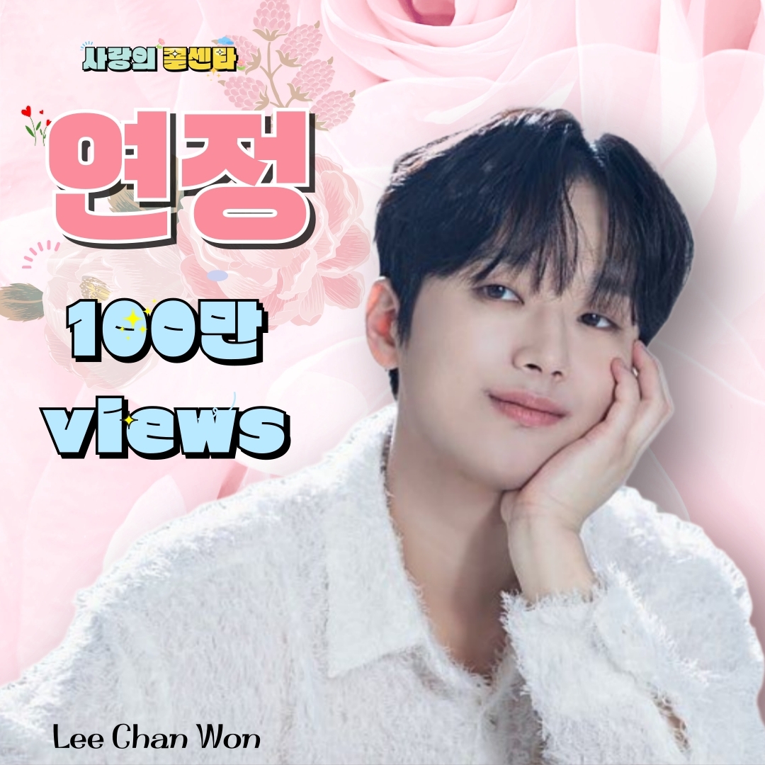 Momen yang diabadikan oleh penggemar Lee Chanwon