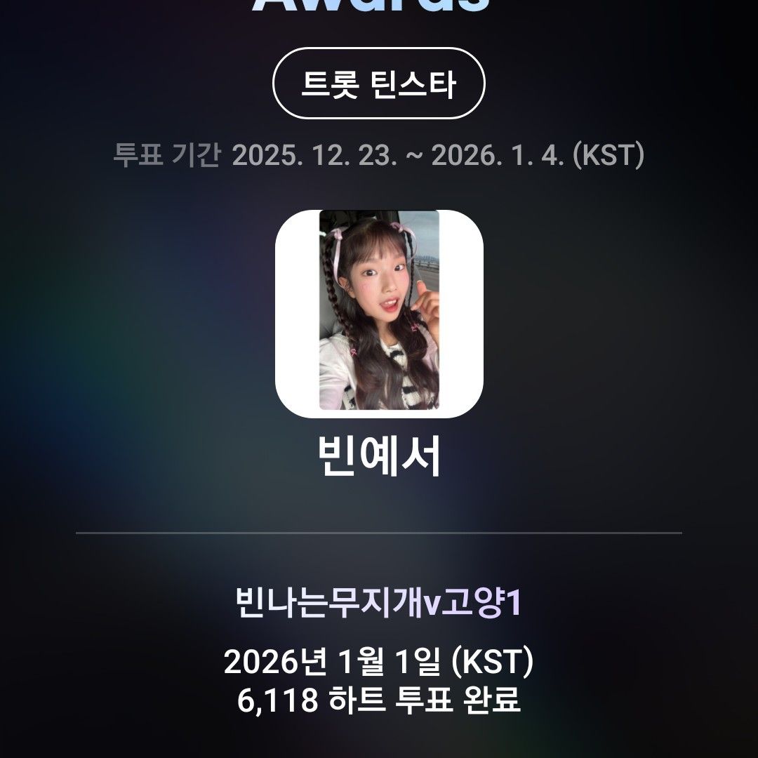 Recent activity shot of Bin Yeseo