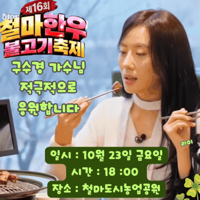 Behind-the-scenes cut of Gu Sukyung