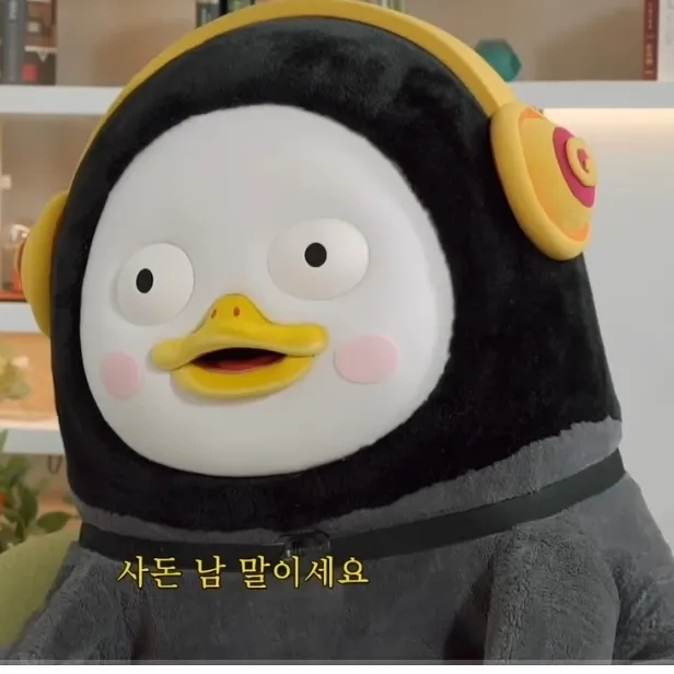 펭수의 최신 사진