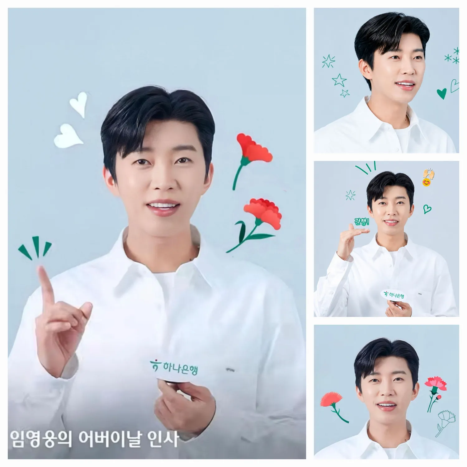 임영웅 팬이 찍은 순간