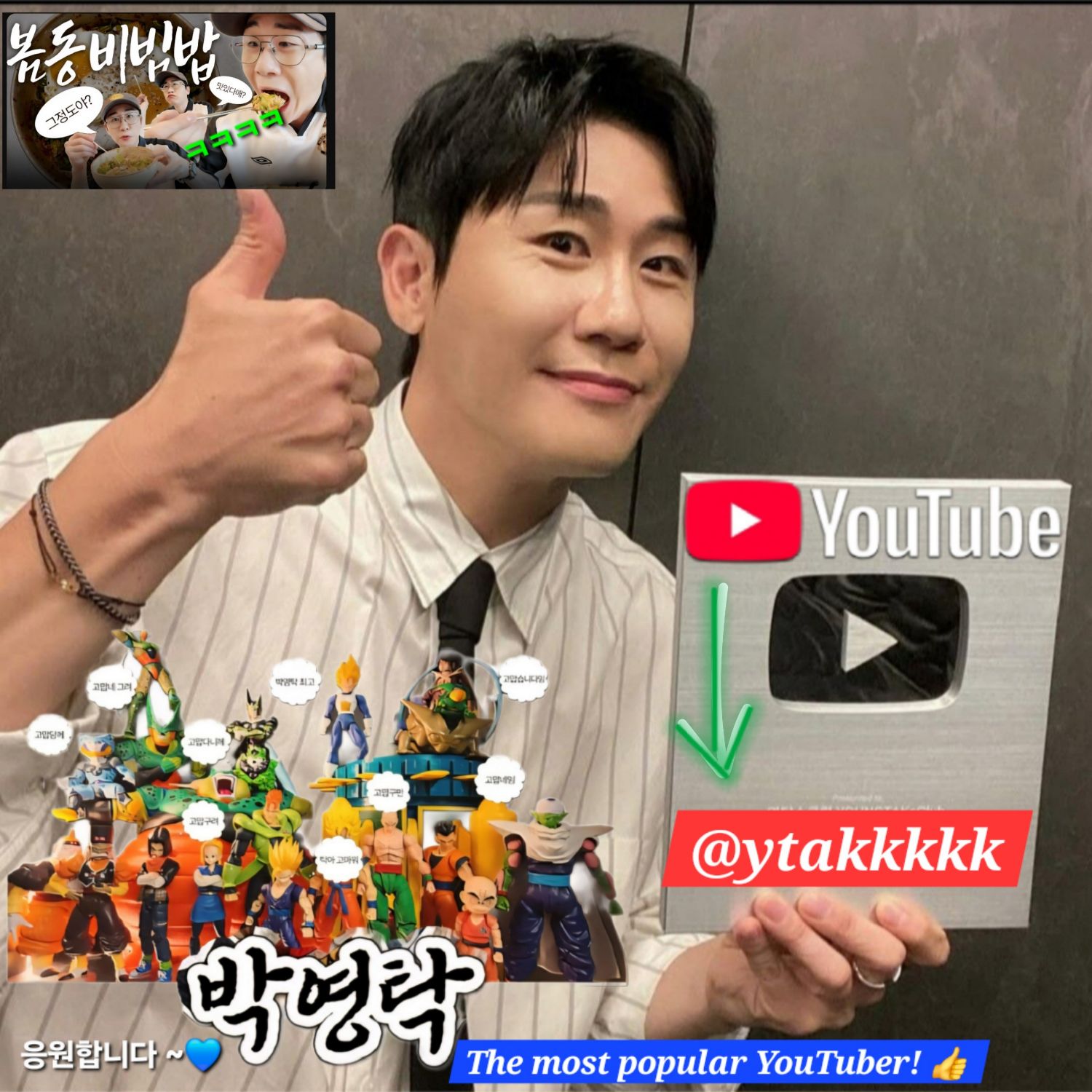 ヨンタクのビハインドカット