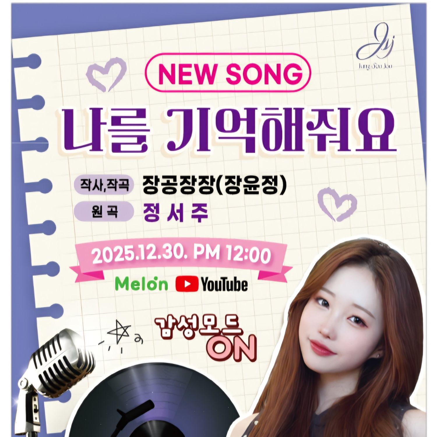 팬들이 사랑한 인기 셀럽 게시글