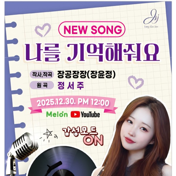 Popular profile image of Jung Seojoo selected by vote