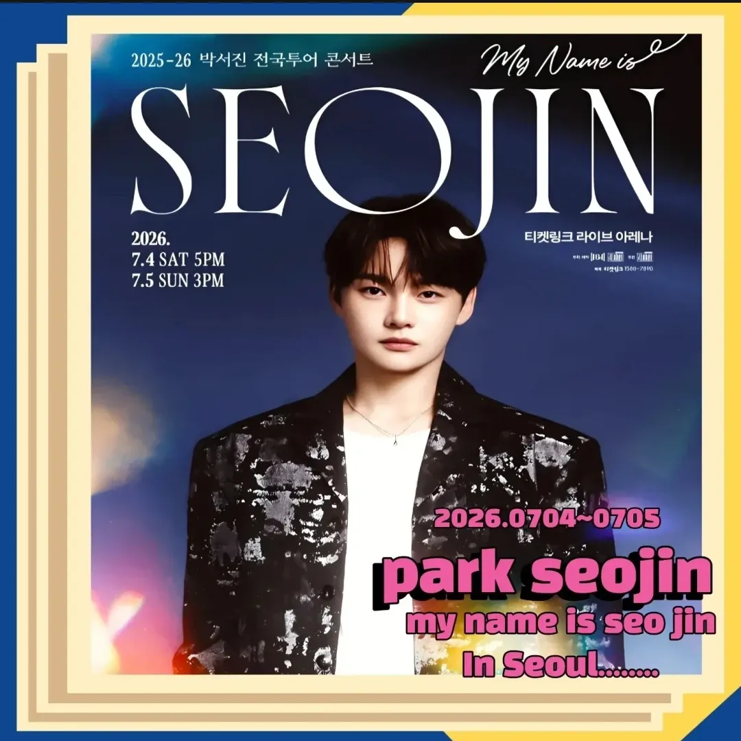 박서진 최근 활동샷