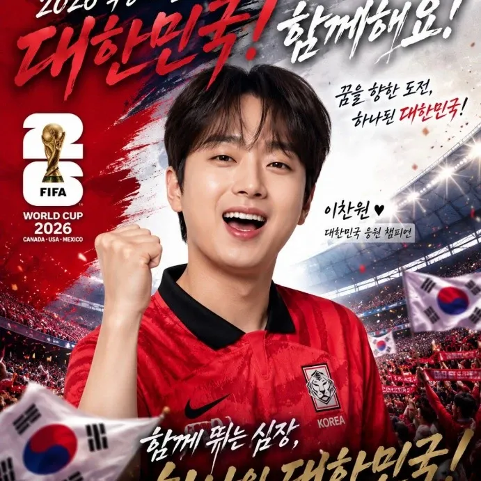 이찬원 최근 활동샷