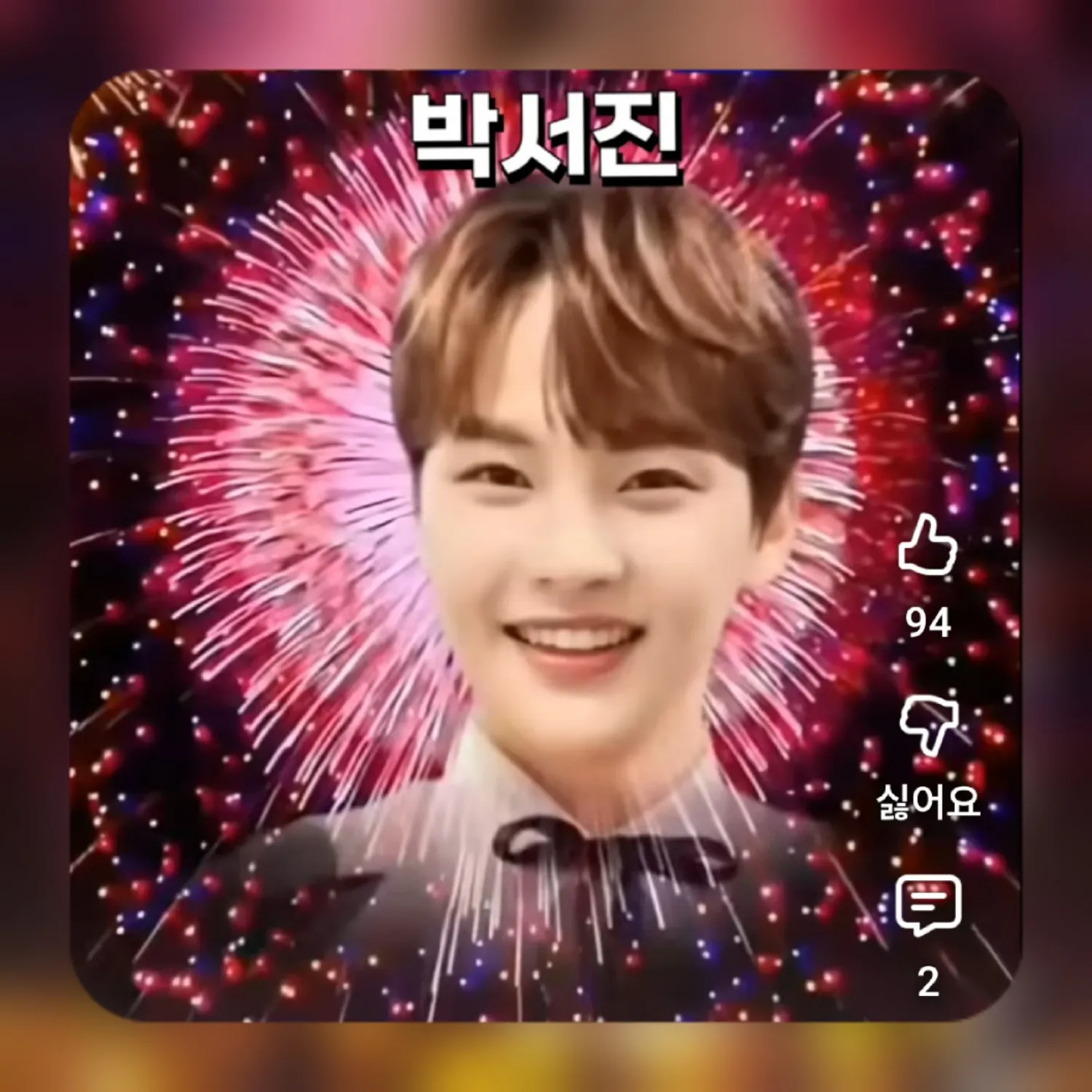 A moment captured by a fan of Park Seojin