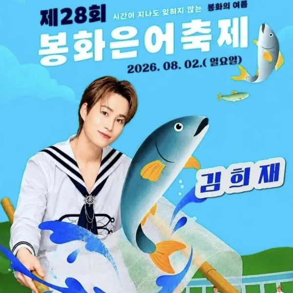 김희재 팬이 찍은 순간