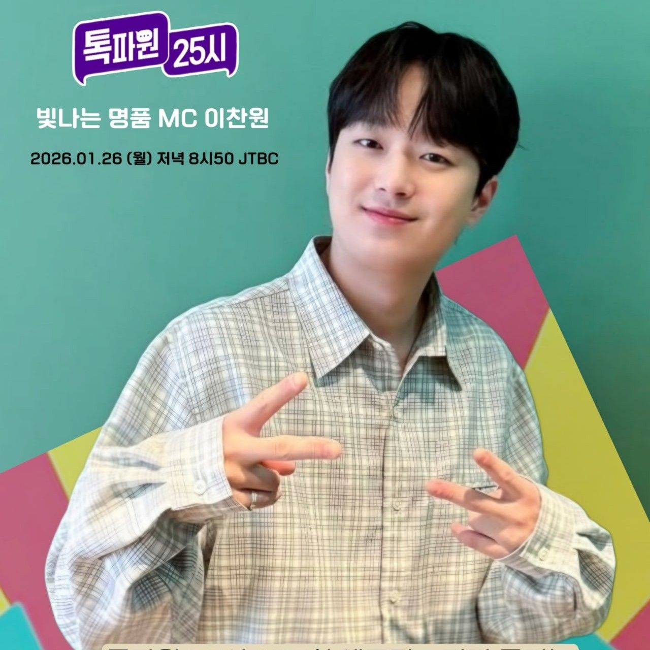 李灿元的最新照片