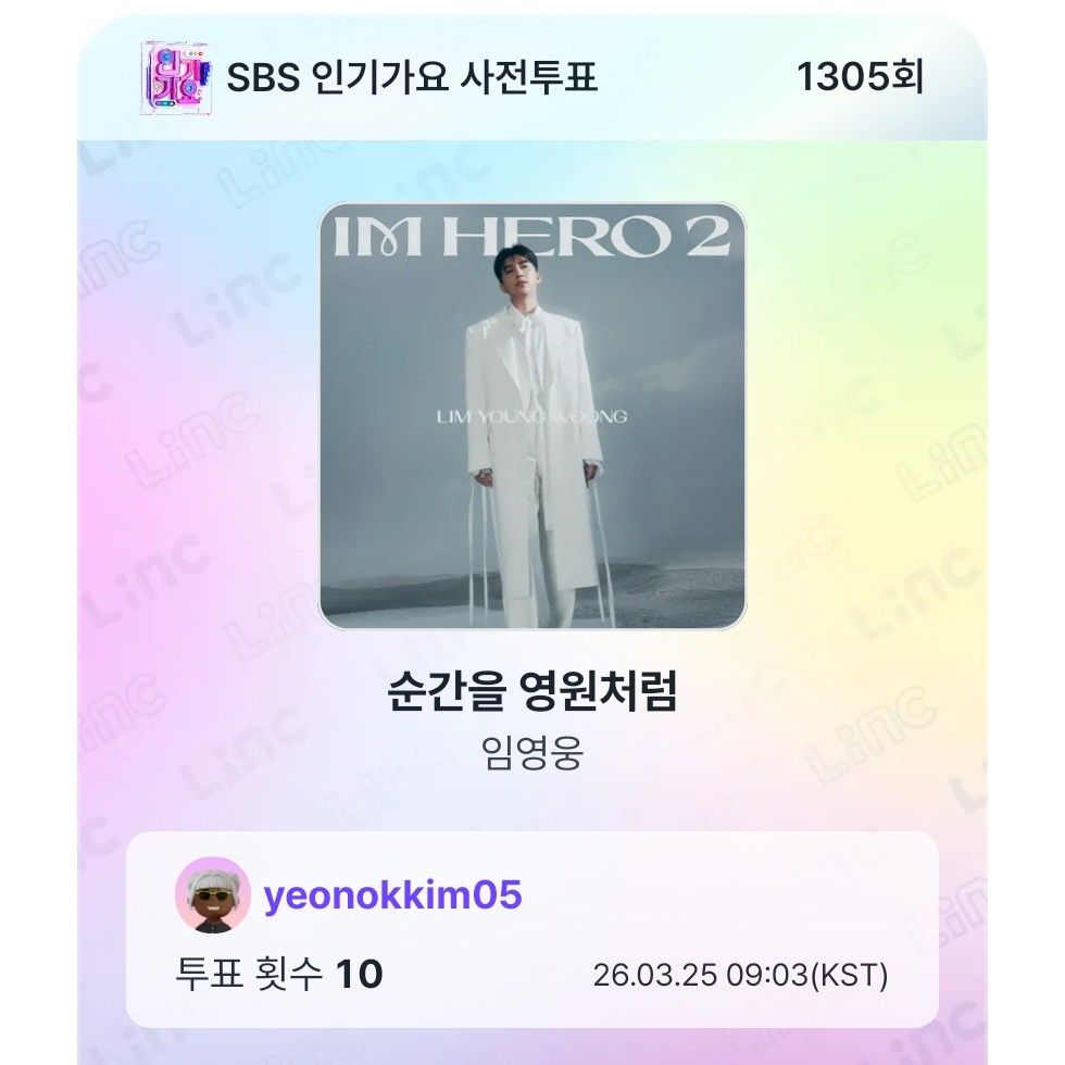 イム・ヨンウンの最新写真