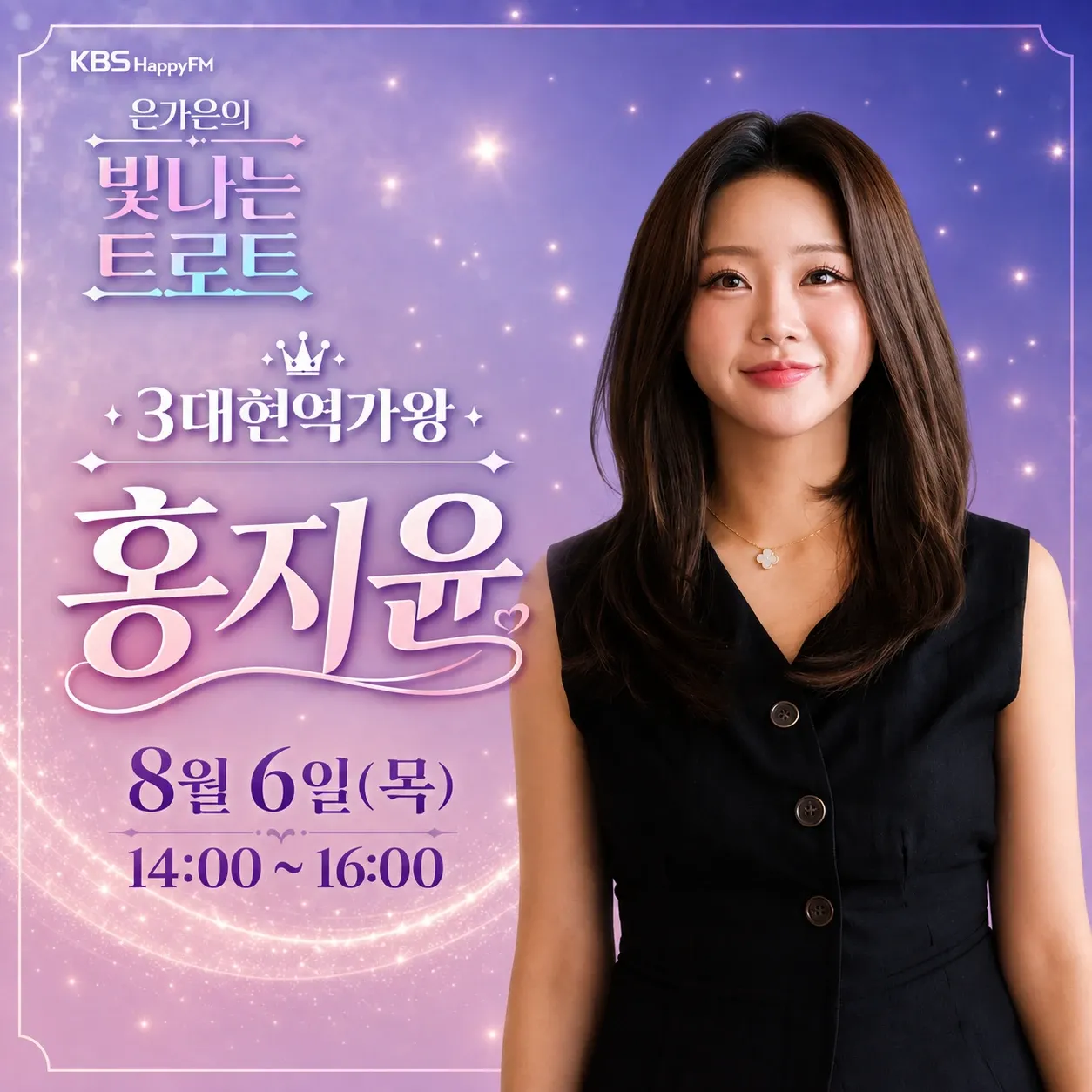 팬들이 사랑한 인기 셀럽 게시글