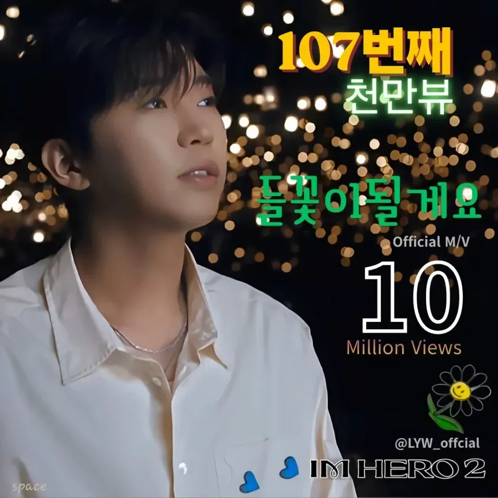 Momen yang diabadikan oleh penggemar Lim Youngwoong