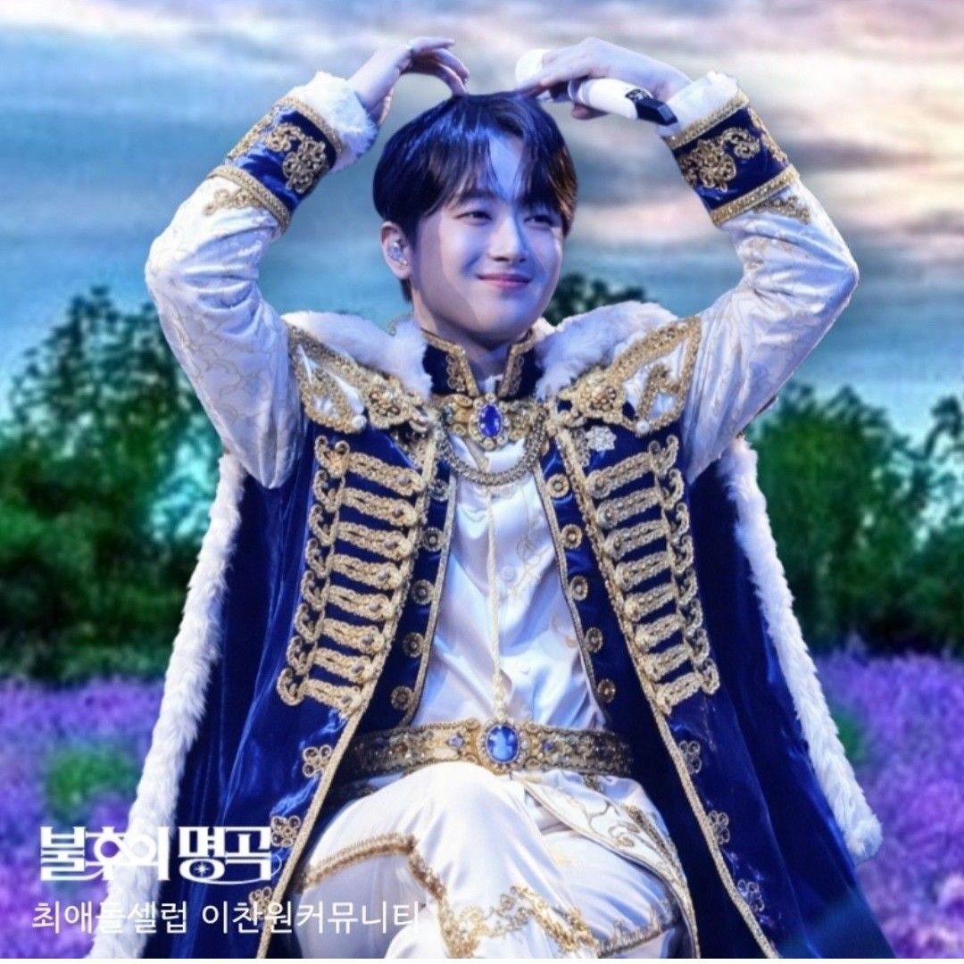 이찬원 최근 활동샷