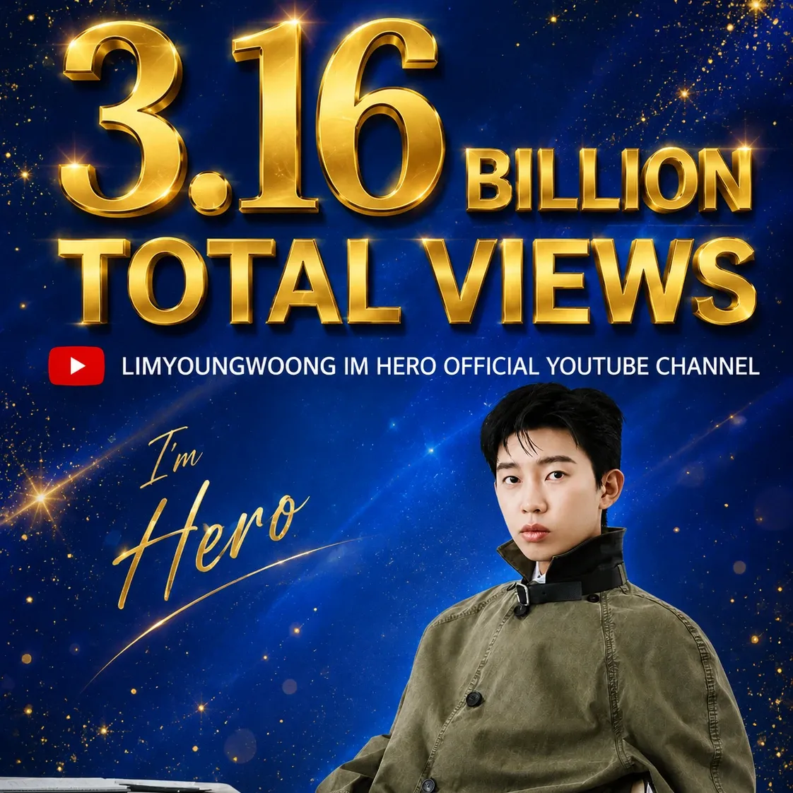 임영웅 최근 활동샷