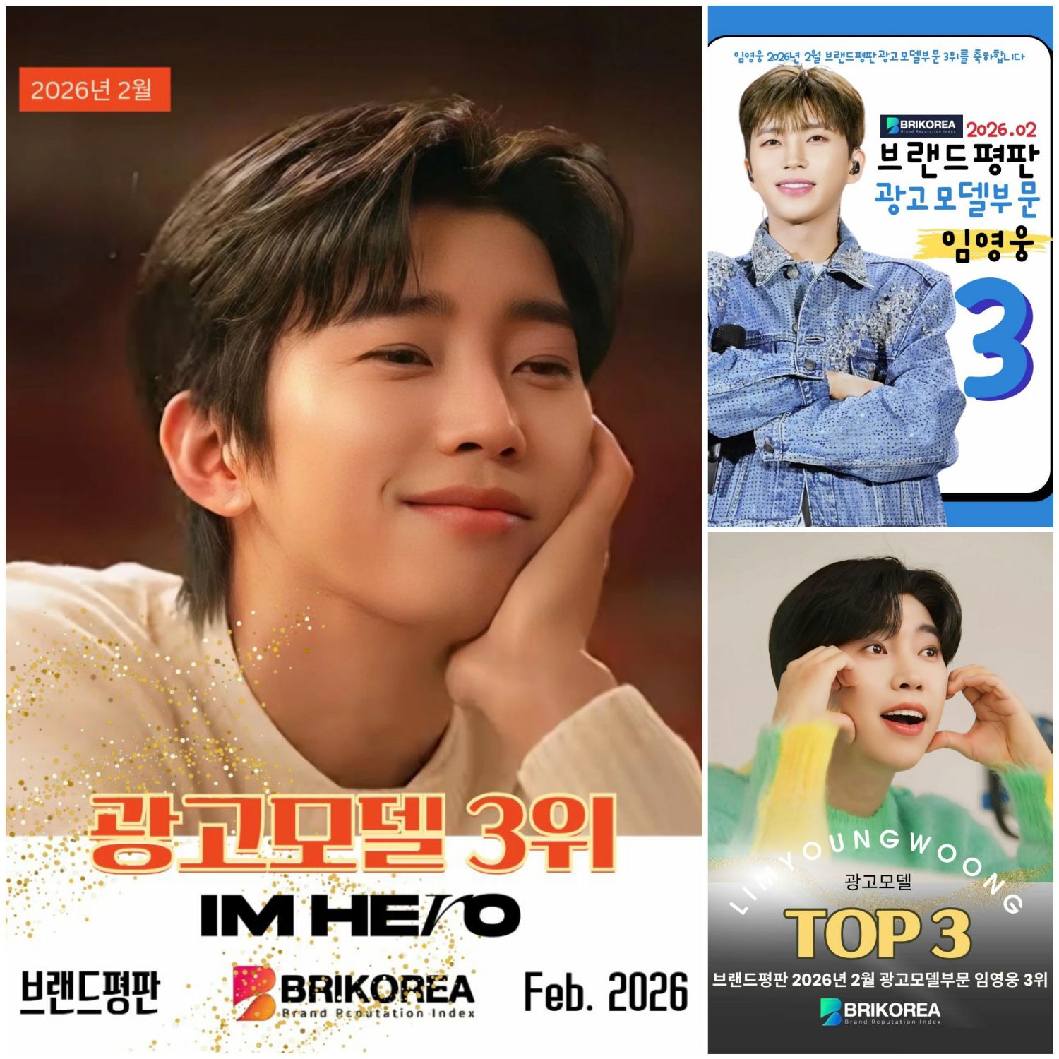 Recent activity shot of Lim Youngwoong