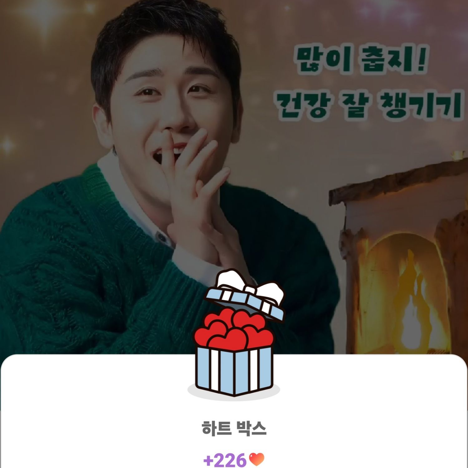 영탁의 최신 사진