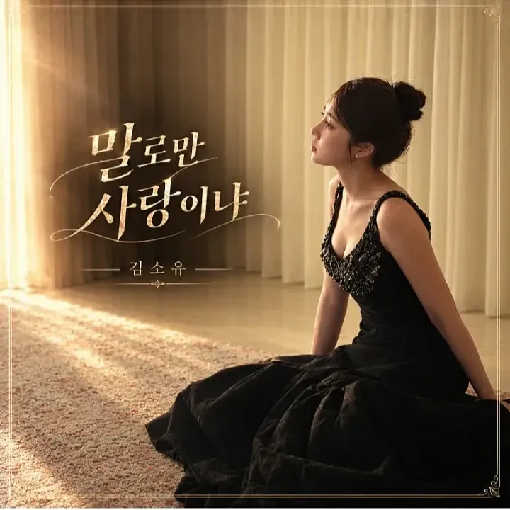 Foto kegiatan terbaru dari Kim Soyou
