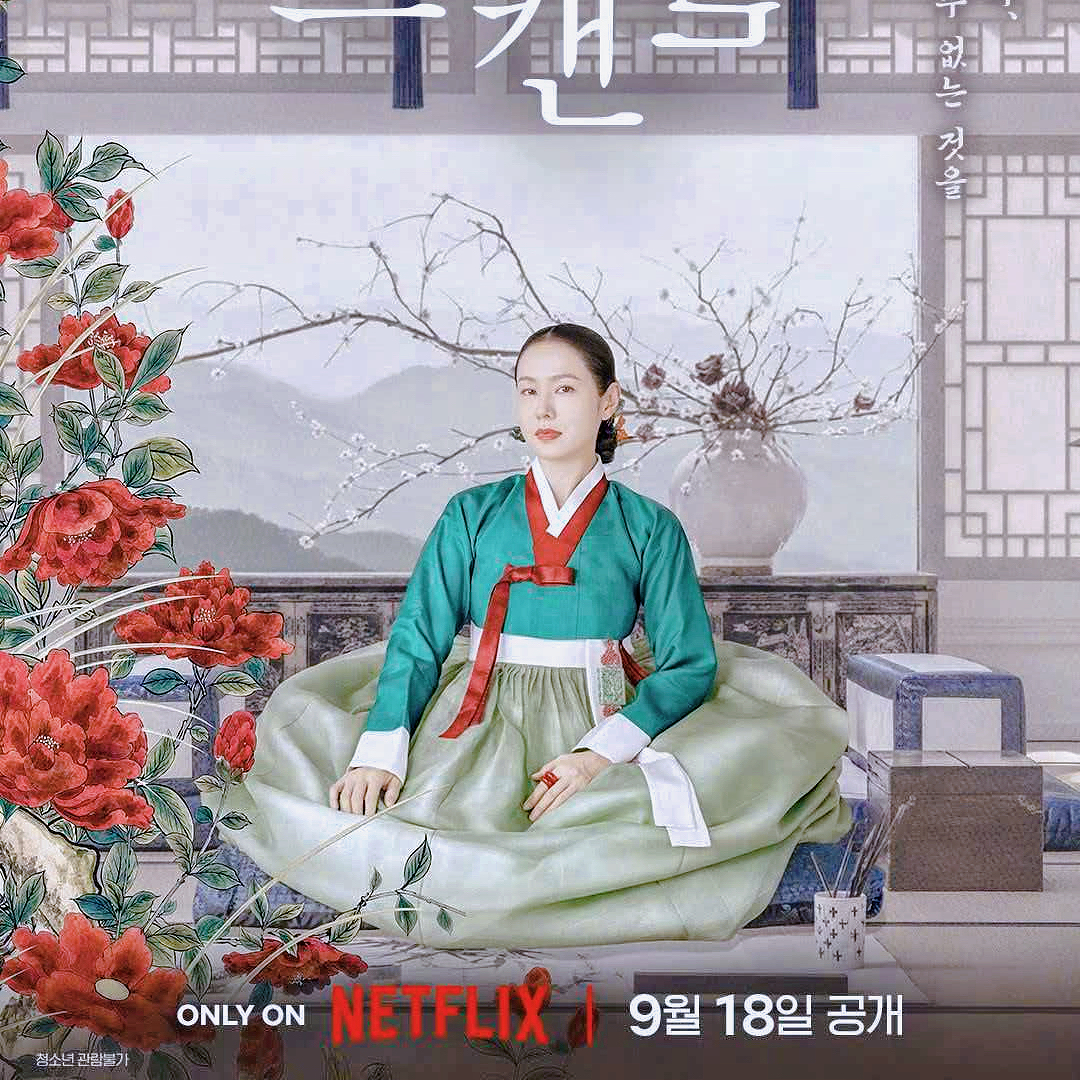 孙艺珍的近期活动照