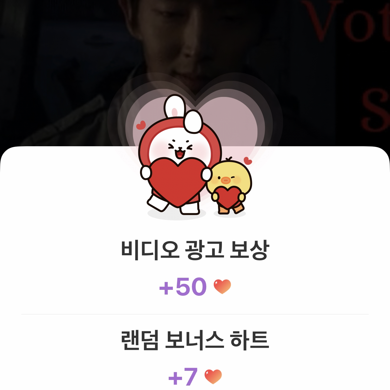 이준기 팬이 찍은 순간