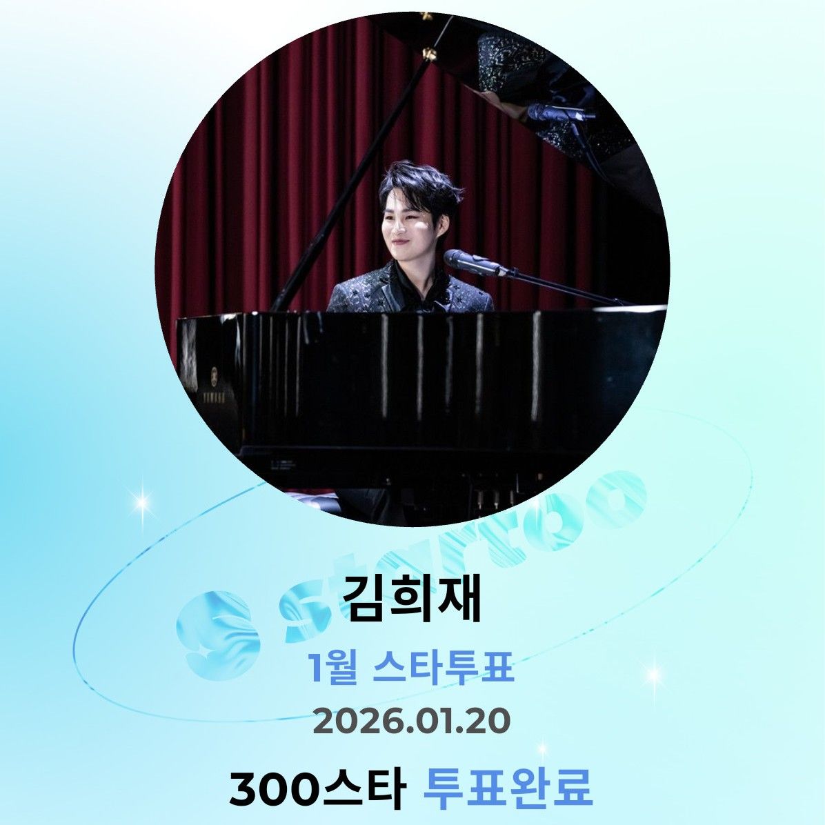 김희재 최근 활동샷