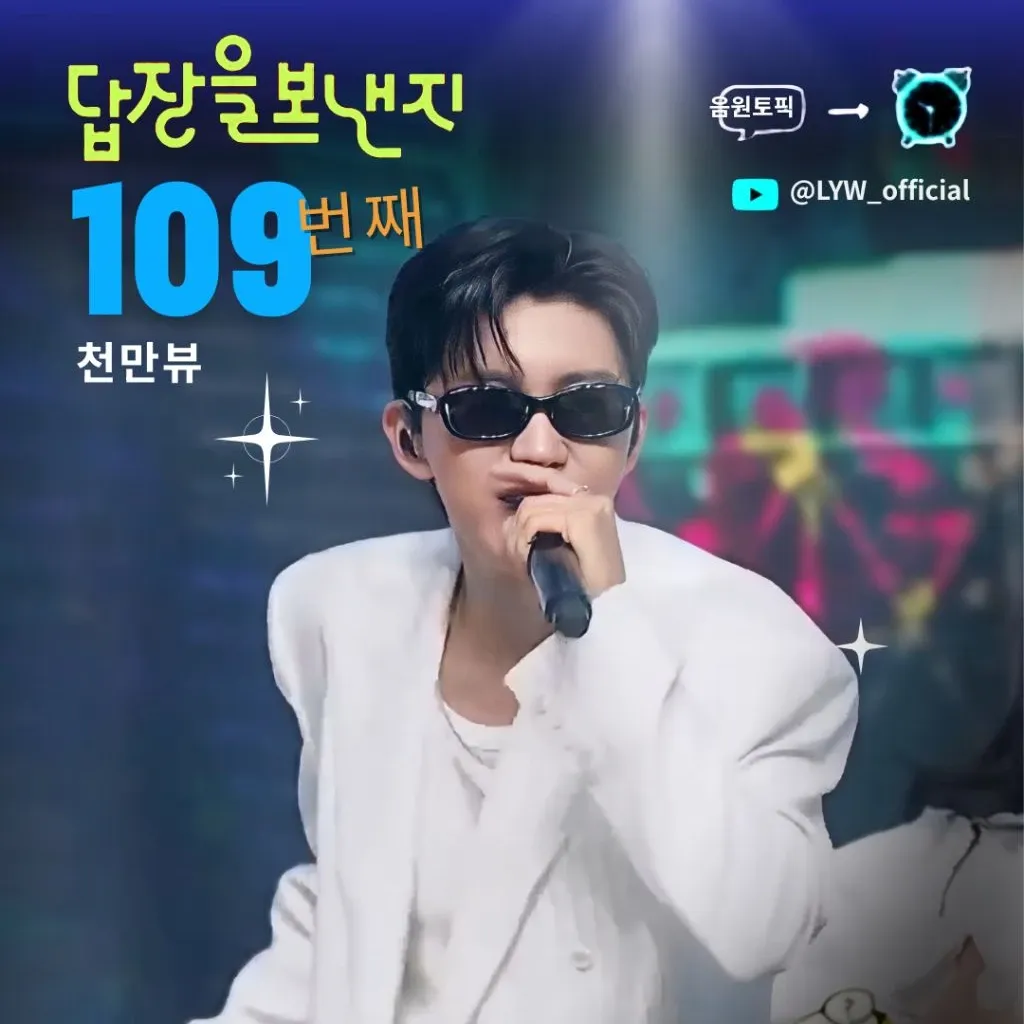 임영웅의 최신 사진