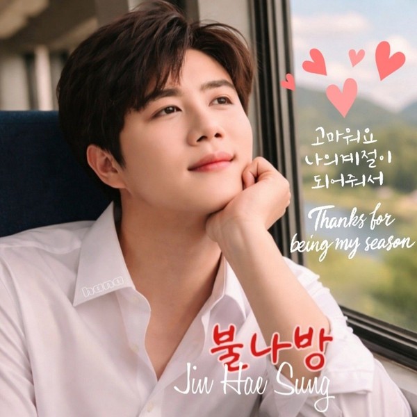 Foto utama yang menunjukkan pesona Jin Haesung