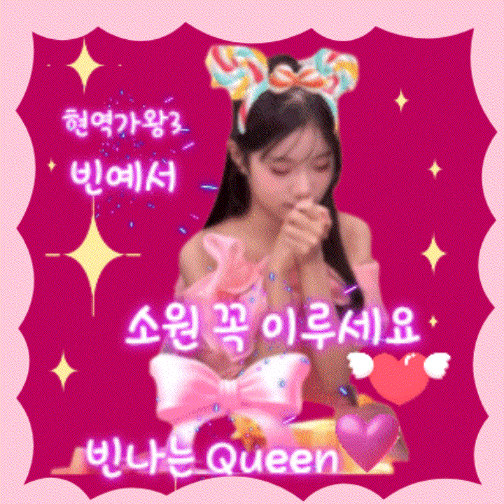 Latest photo of Bin Yeseo