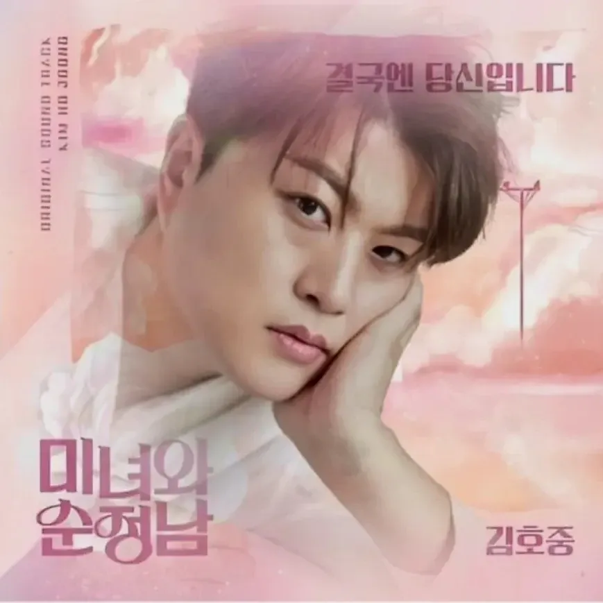 Recent activity shot of Kim Hojoong