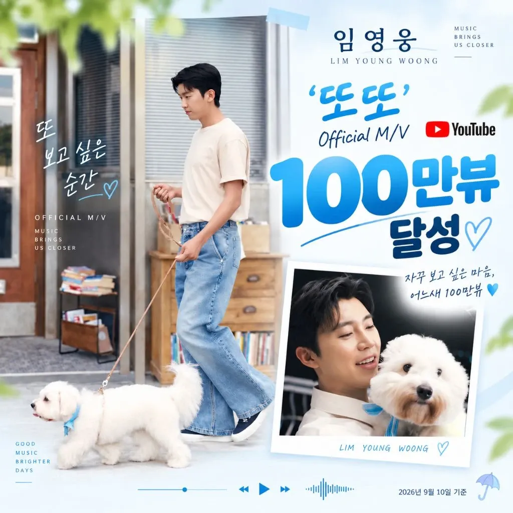Cuplikan di balik layar dari Lim Youngwoong