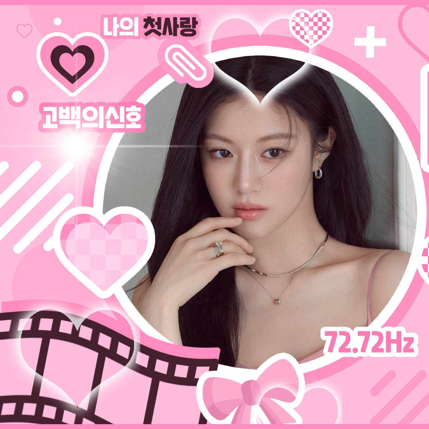 A moment captured by a fan of Go Younjung