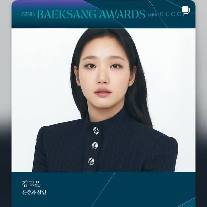 金高銀的幕後花絮