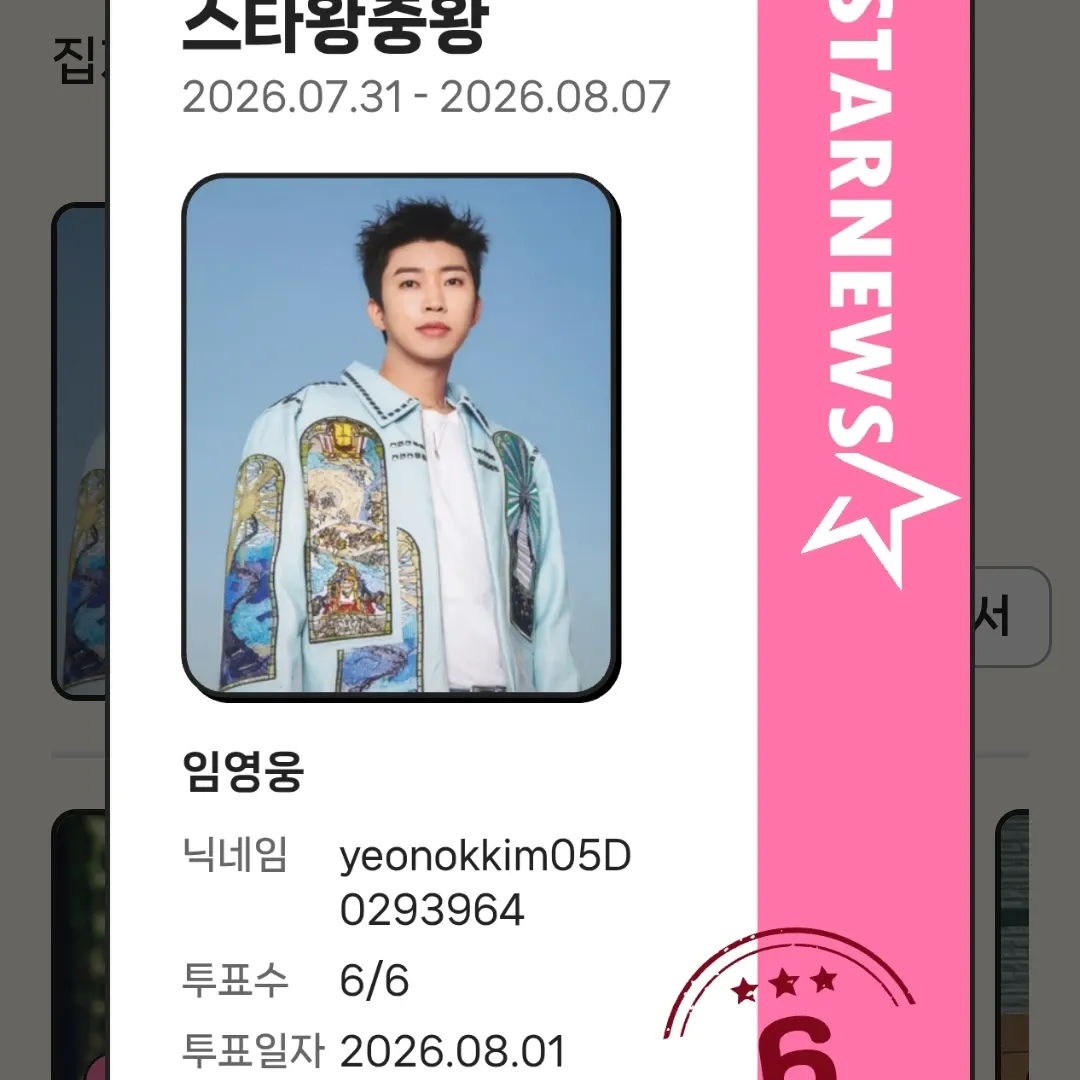 Foto kegiatan terbaru dari Lim Youngwoong