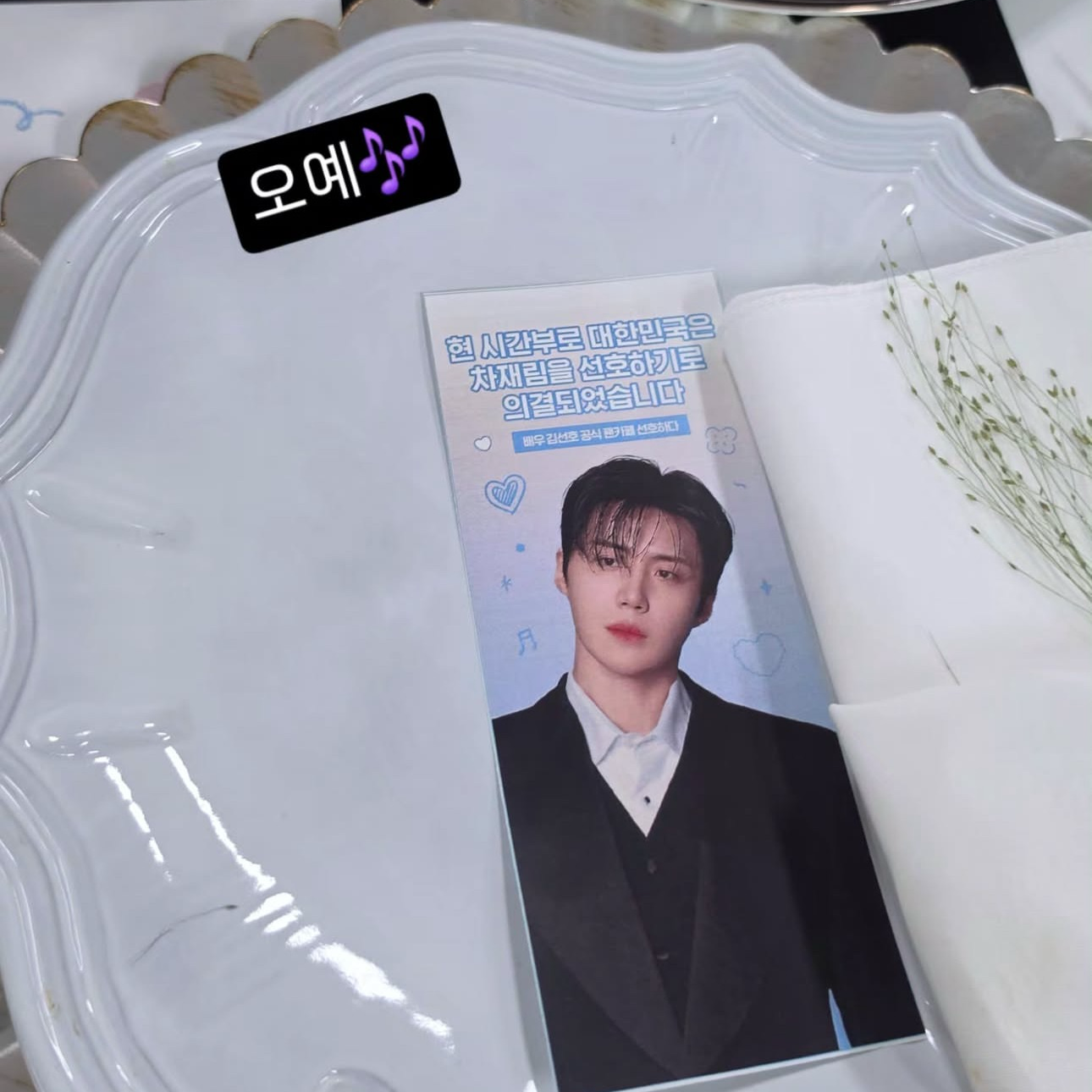 Momen yang diabadikan oleh penggemar Kim Seonho
