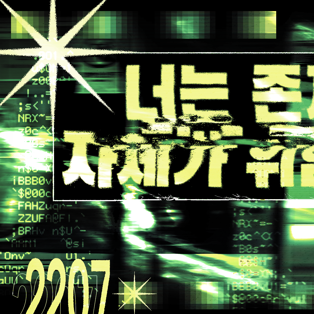 A moment captured by a fan of Doran