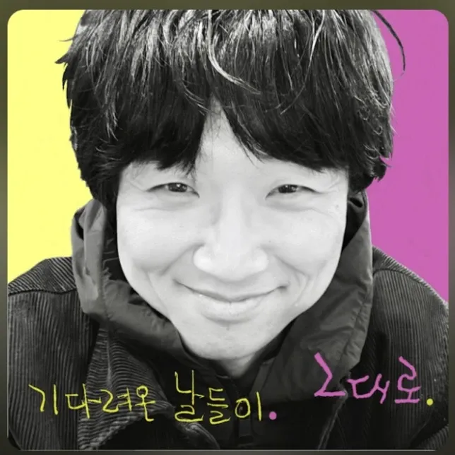 Behind-the-scenes cut of Bak Changgeun