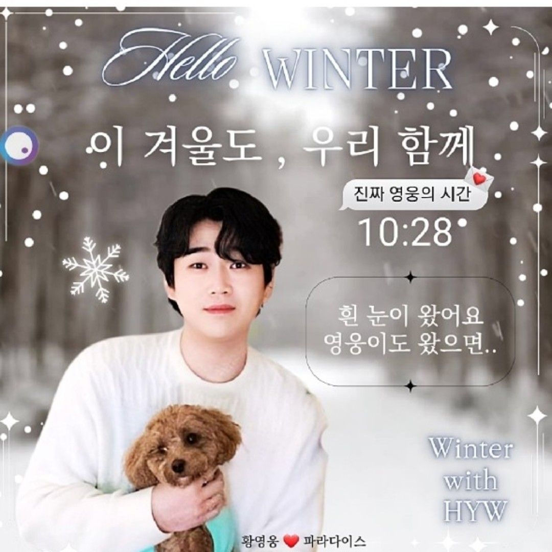 Latest photo of Hwang Youngwoong