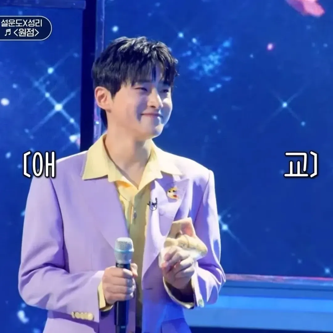 A moment captured by a fan of Seong Ri