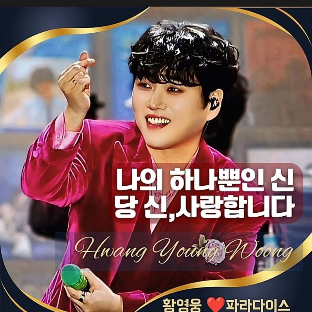 Latest photo of Hwang Youngwoong