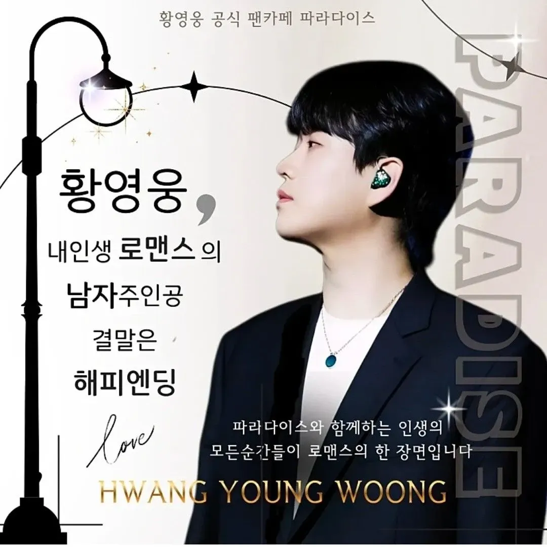 Behind-the-scenes cut of Hwang Youngwoong