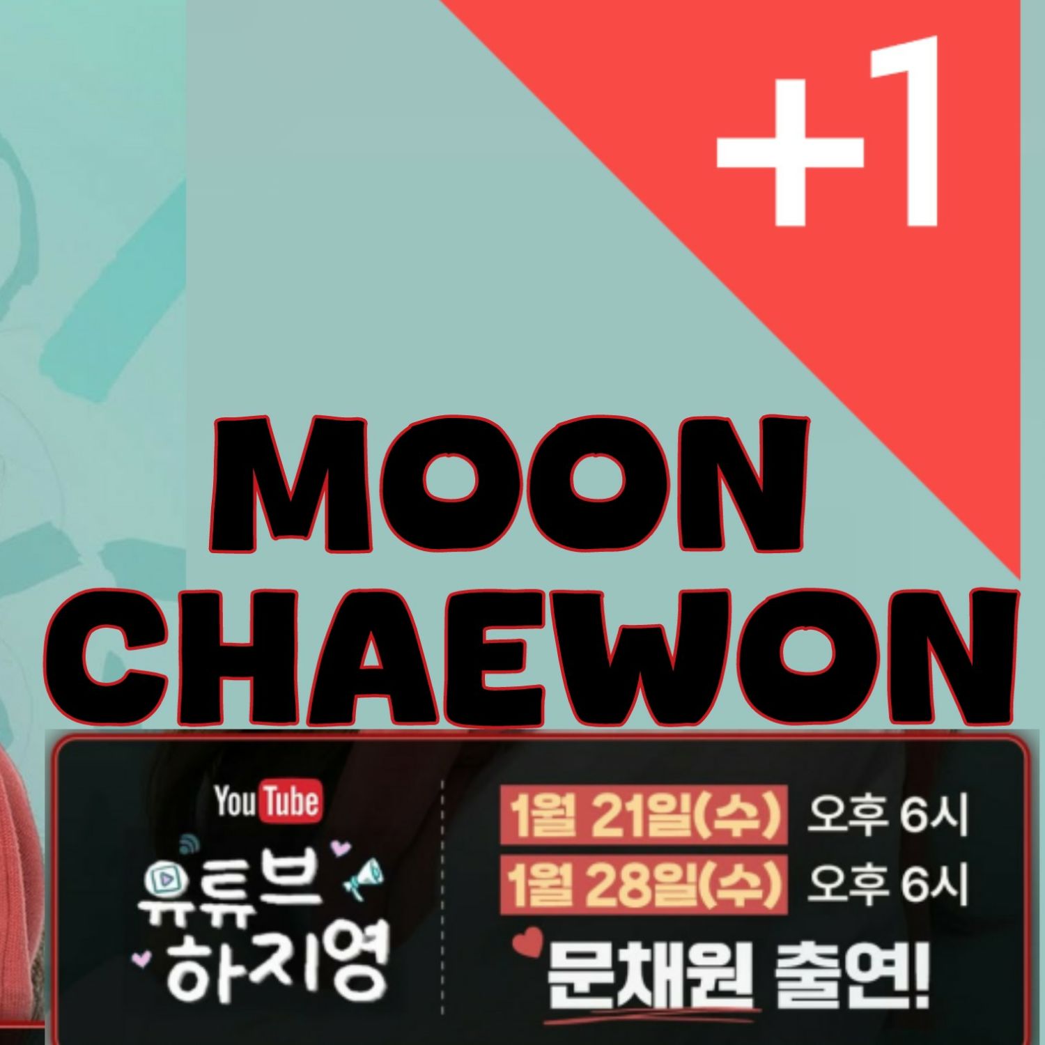 A moment captured by a fan of Moon Chaewon