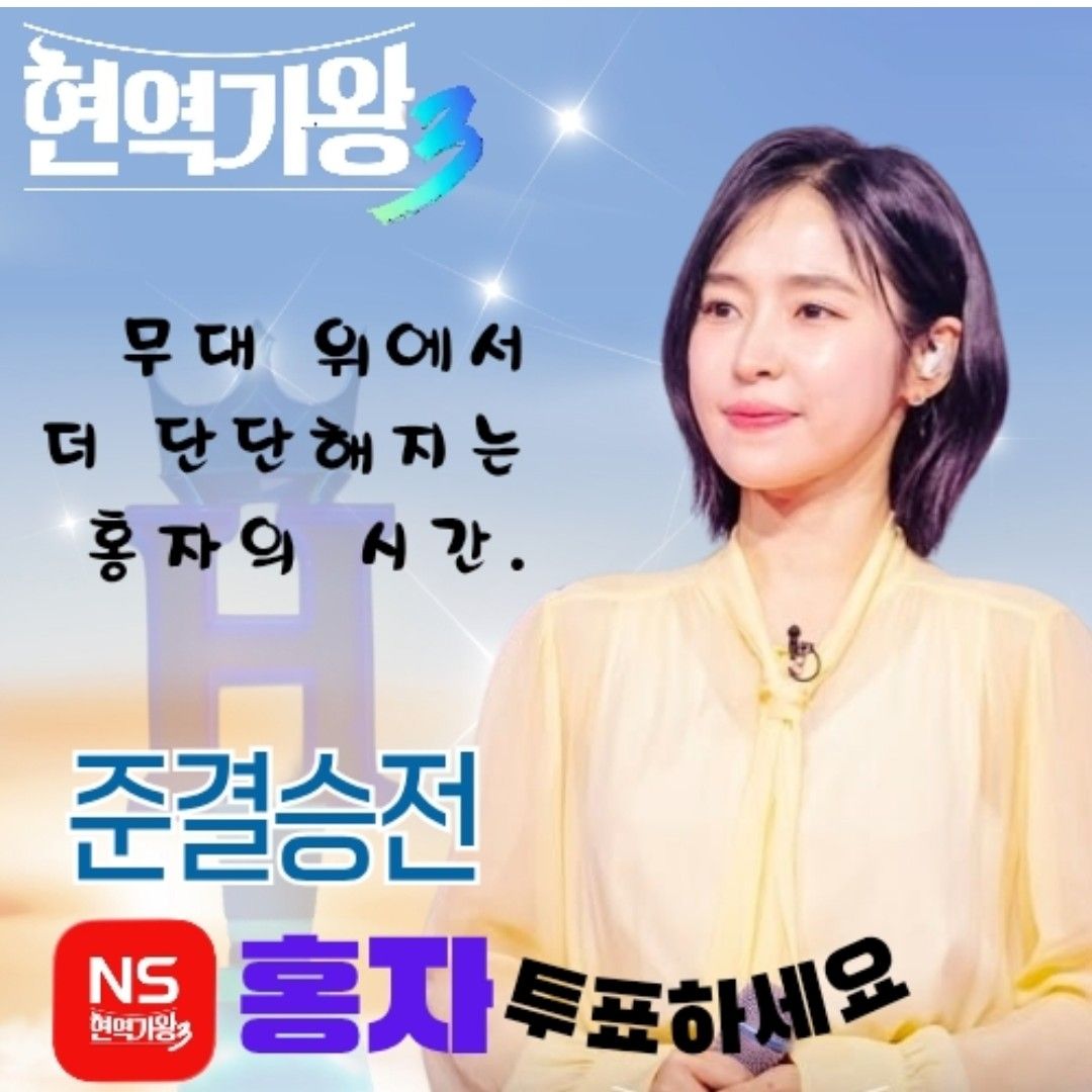 A moment captured by a fan of Hong Ja