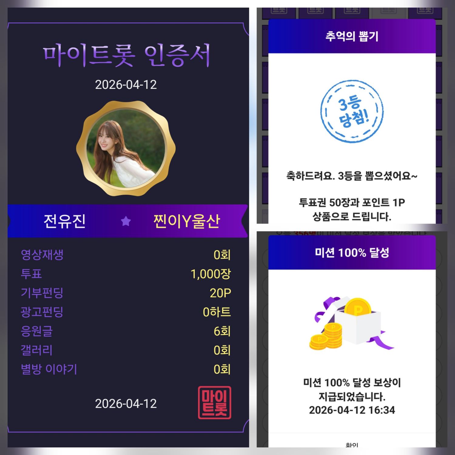 全裕珍的近期活動照