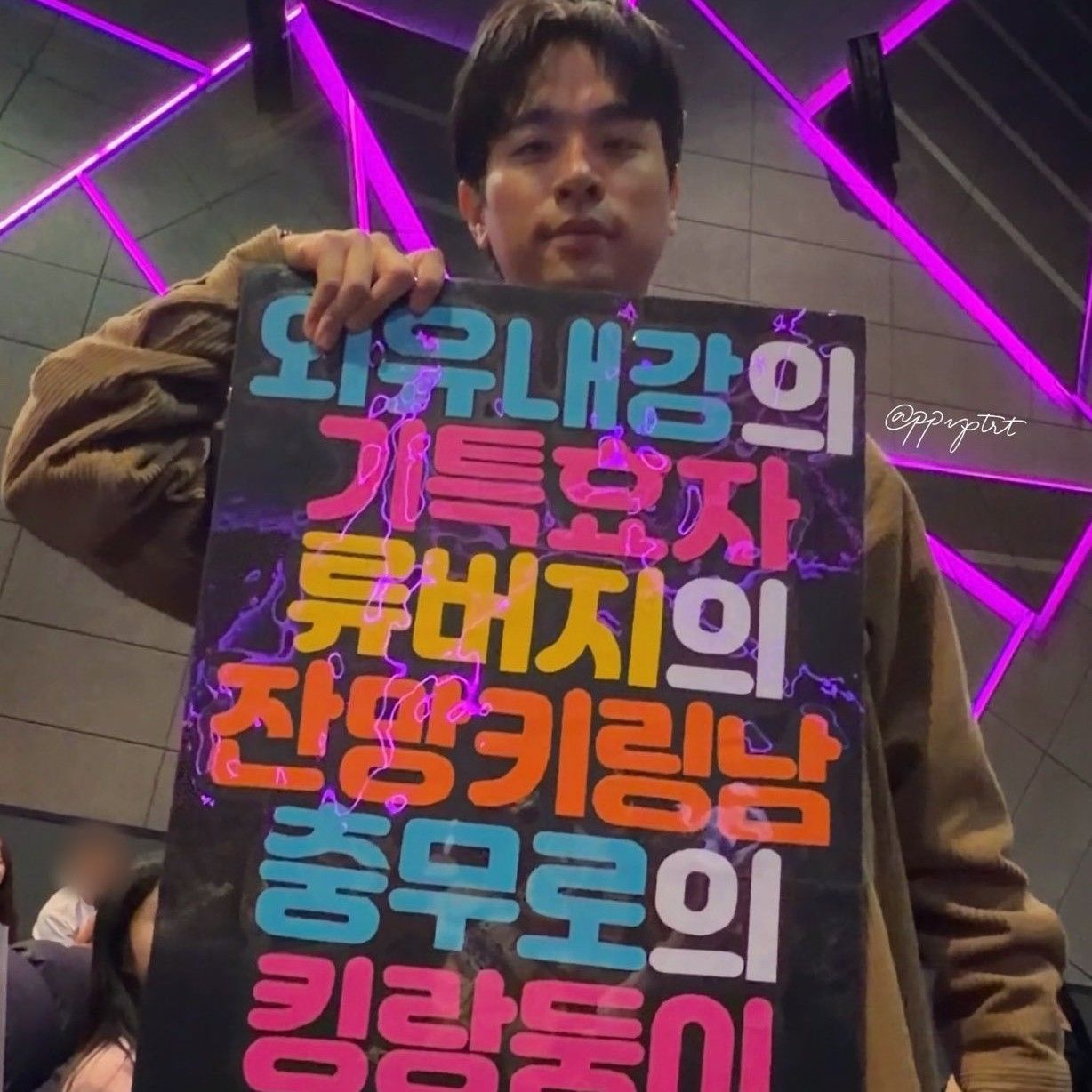 Latest photo of Park Jeongmin