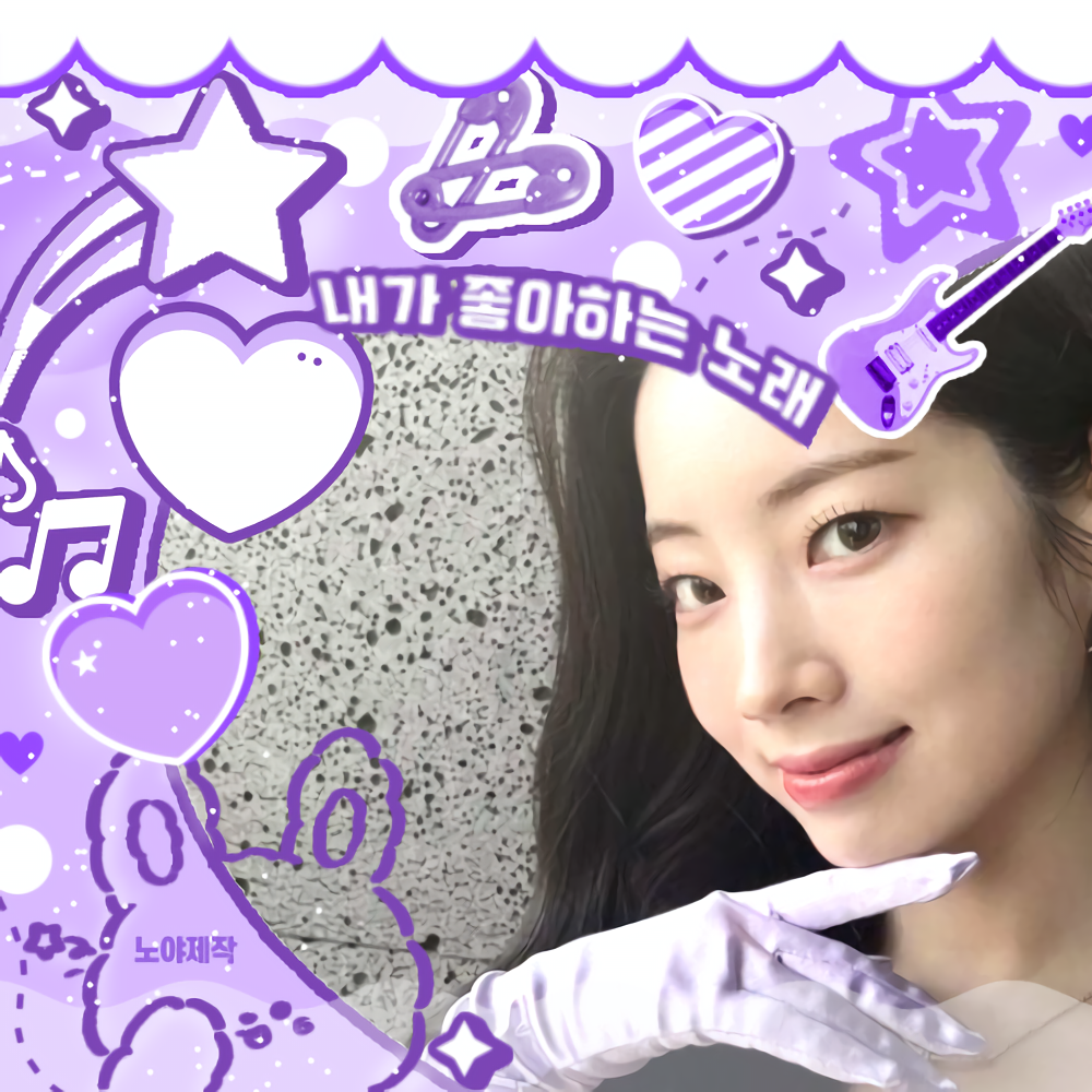 Recent activity shot of Dahyun
