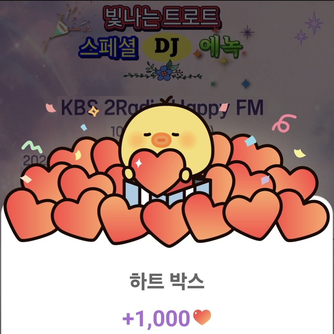 ファンが撮影したエノクの瞬間