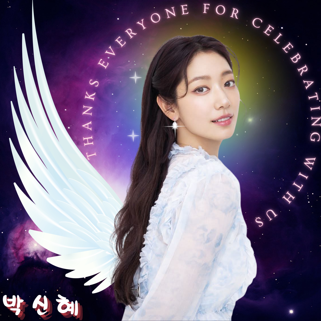 A moment captured by a fan of Park Shinhye