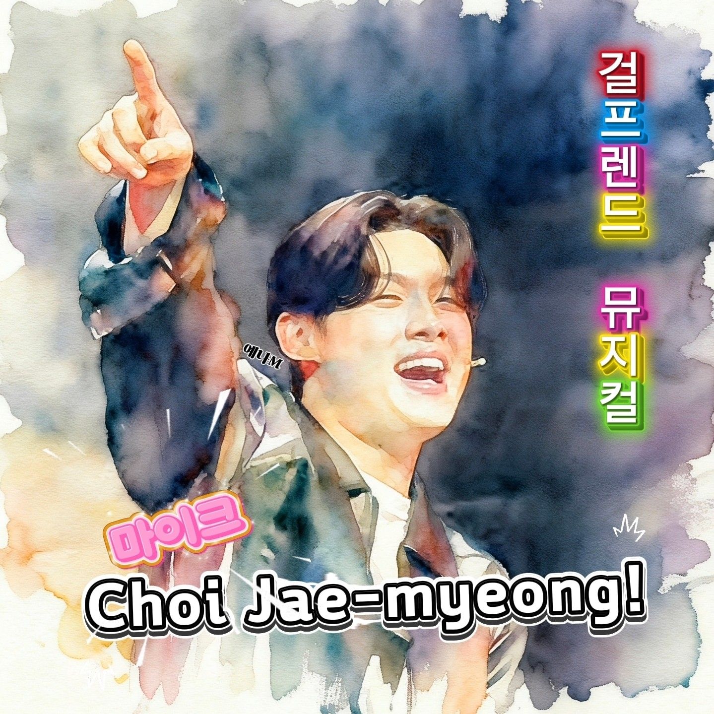 A moment captured by a fan of Choi Jaemyeong