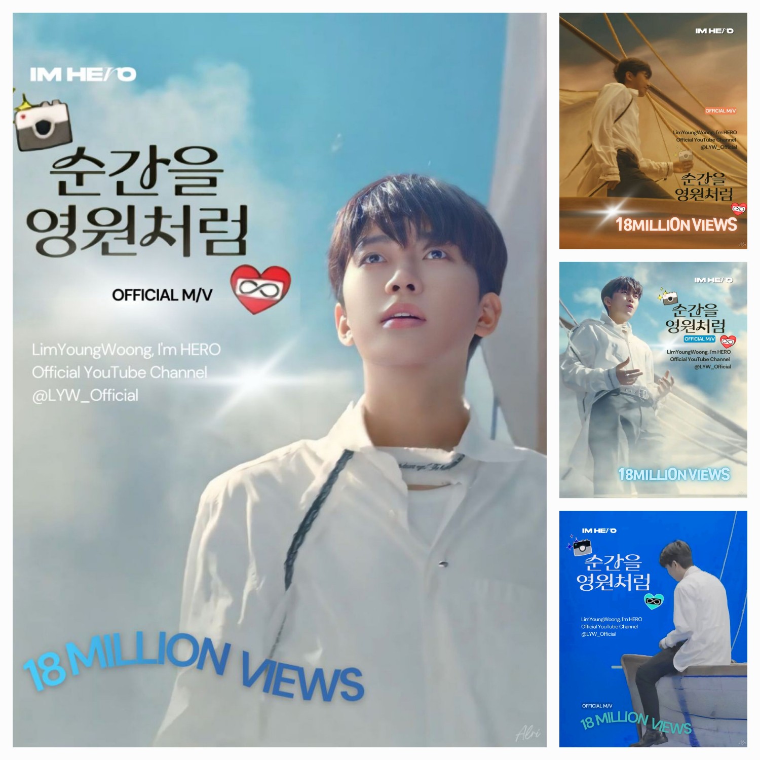 林英雄的幕後花絮