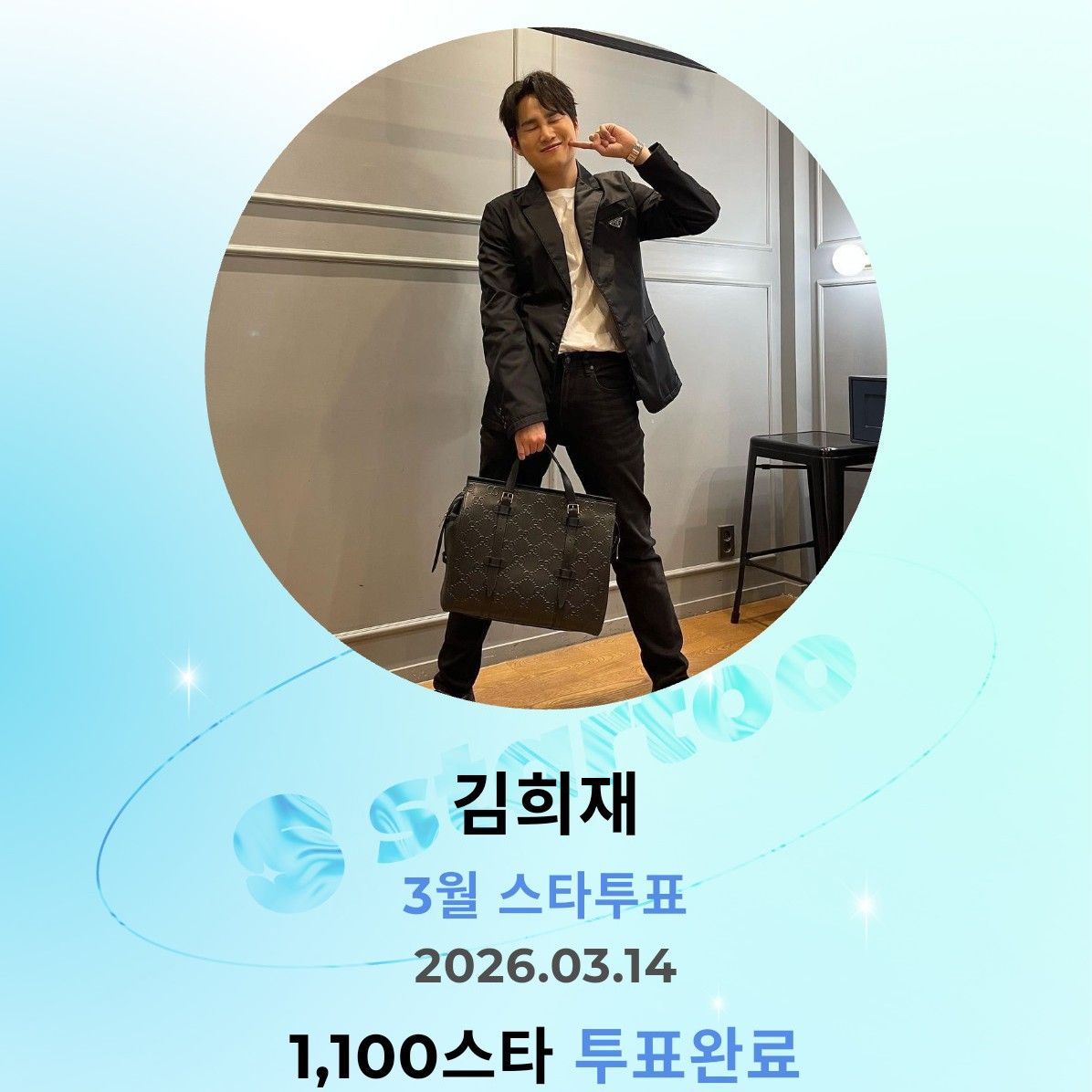 김희재의 최신 사진